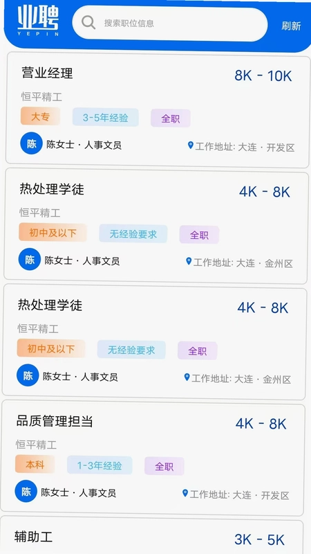 业聘预览图