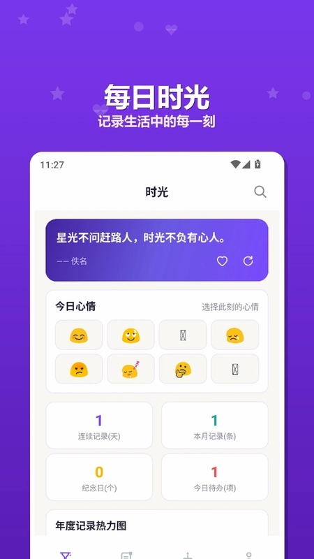 KeyDays预览图