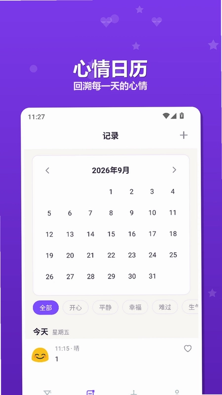 KeyDays预览图