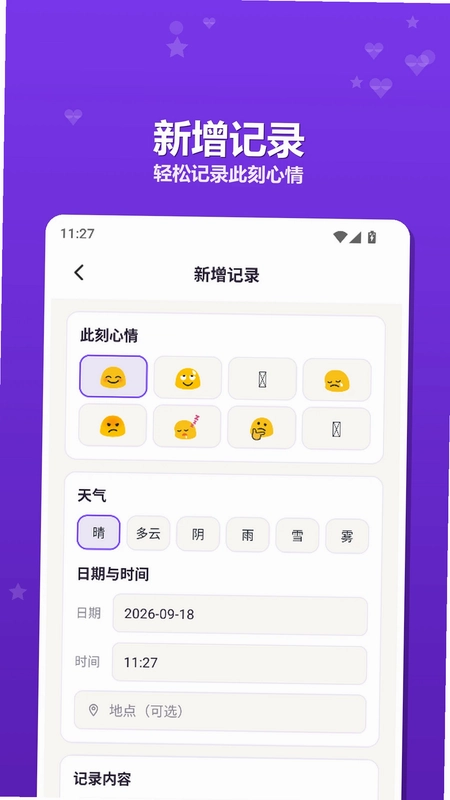 KeyDays预览图
