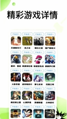 4799乐园app预览图