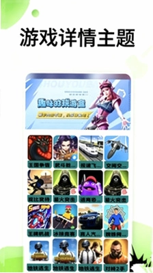 4799乐园app预览图