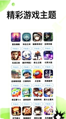 4799乐园app预览图
