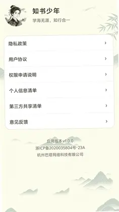 成语知库app预览图
