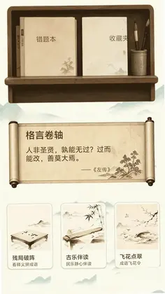成语知库app预览图