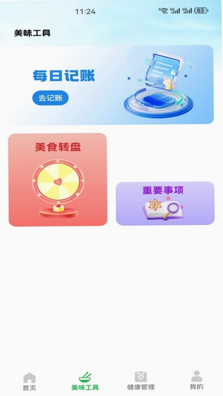 潮赏预览图