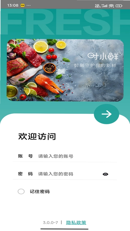 时小鲜预览图