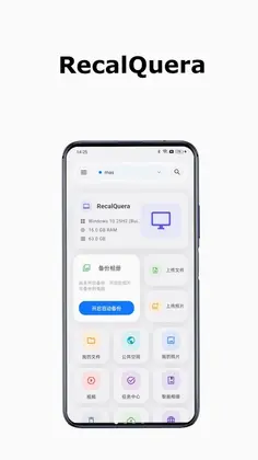 RecalQuera(NAS管理客户端)预览图