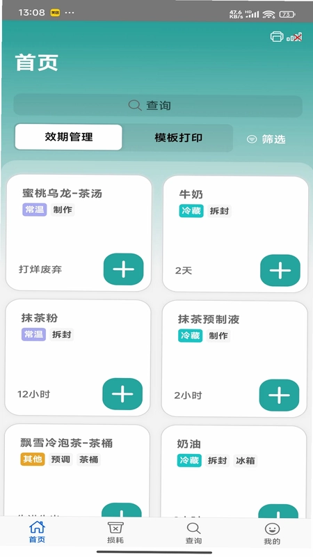 时小鲜预览图