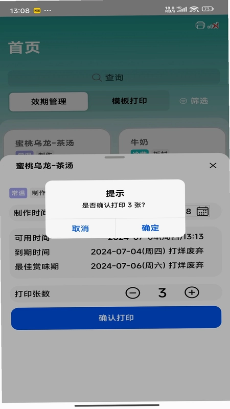 时小鲜预览图