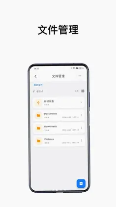 RecalQuera(NAS管理客户端)预览图