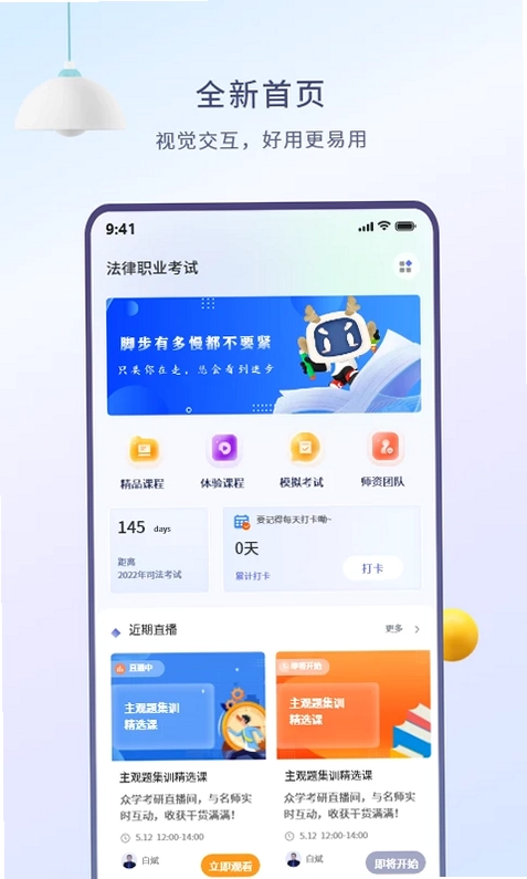 众学无忧预览图
