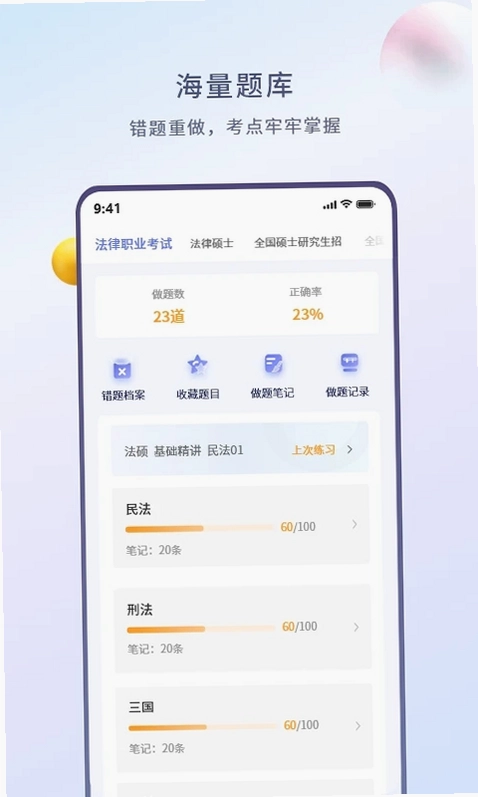 众学无忧预览图