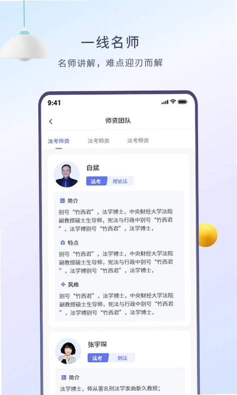 众学无忧预览图