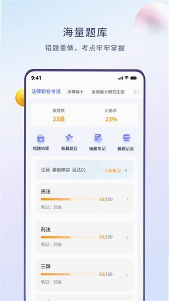 众学无忧预览图