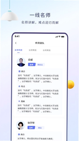 众学无忧预览图