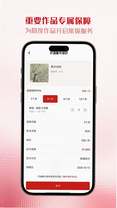 丰链艺树预览图