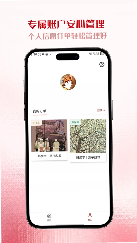 丰链艺树预览图