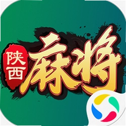圣盛陕西麻将手机版