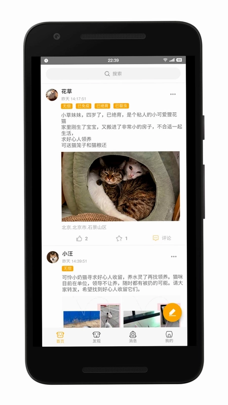 真命天喵app预览图