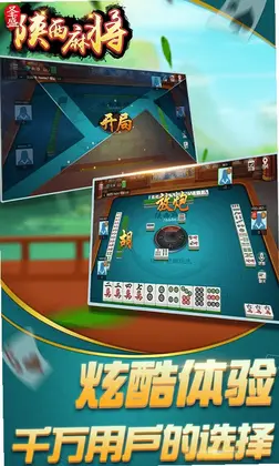 ʥʢ�����齫�ֻ���Ԥ��ͼ