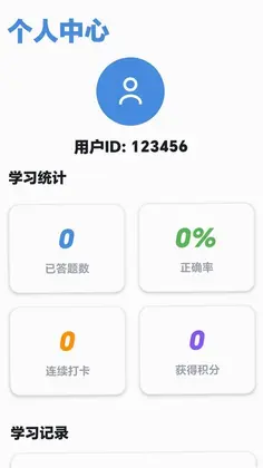 轻松答成语预览图