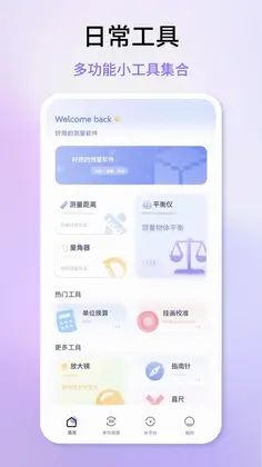 春秋检测预览图