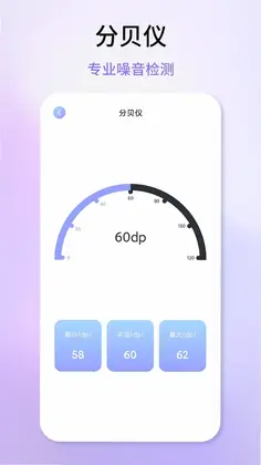 春秋检测预览图