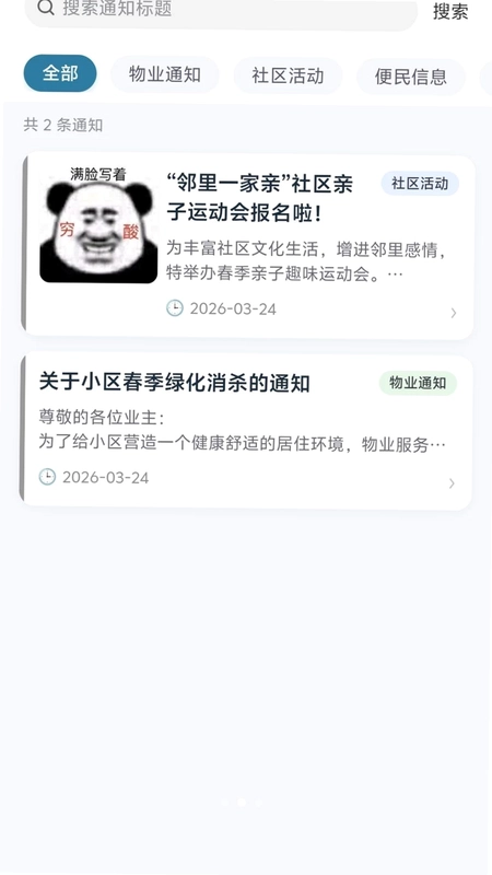 雅智云享服务预览图