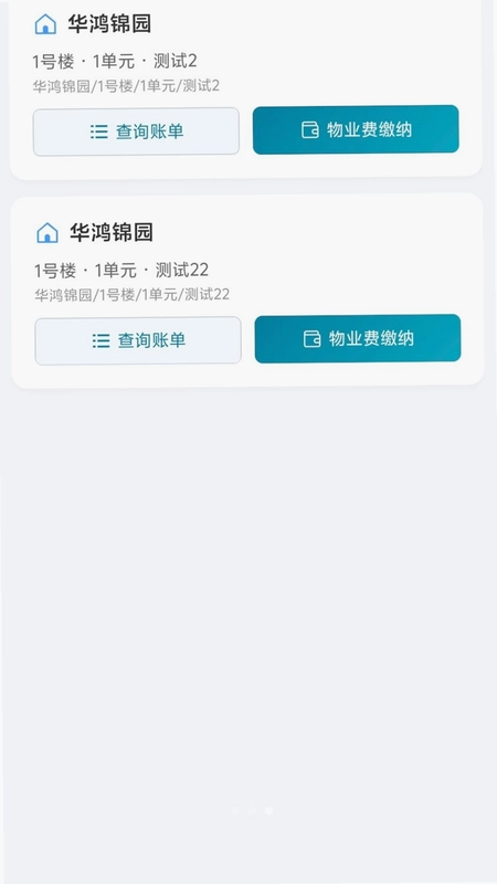 雅智云享服务预览图