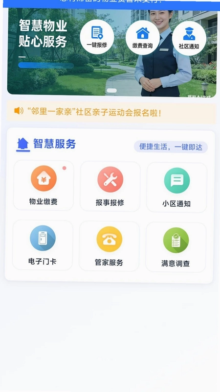 雅智云享服务预览图
