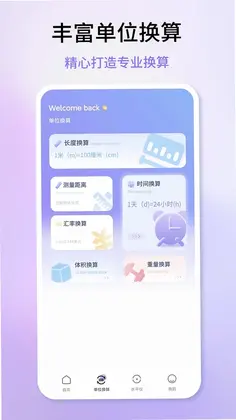 春秋检测预览图
