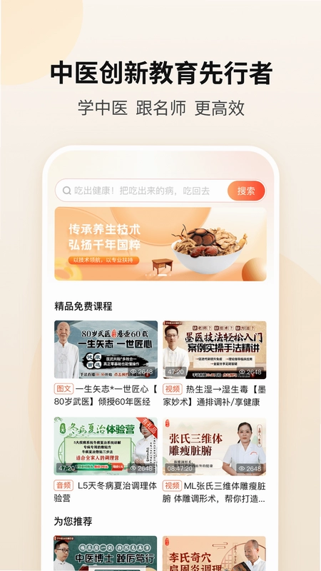 御珍堂app预览图