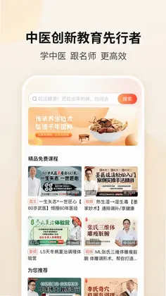 御珍堂app预览图