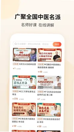 御珍堂app预览图