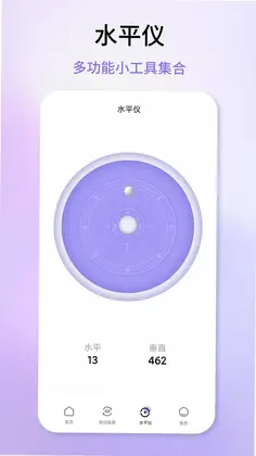 春秋检测预览图