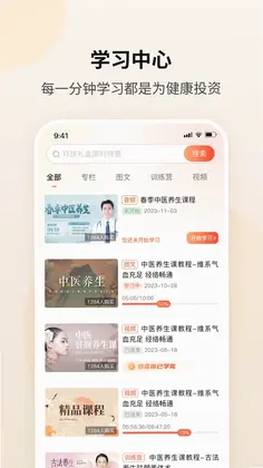 御珍堂app预览图