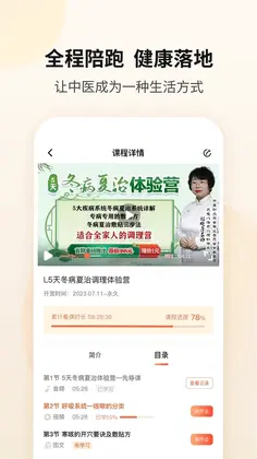 御珍堂app预览图
