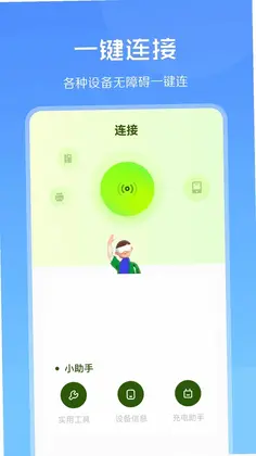 实用大师预览图