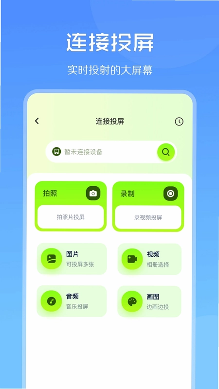实用大师预览图