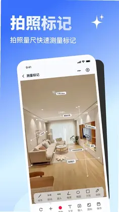 量尺大师预览图