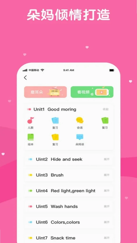 巴迪英语预览图