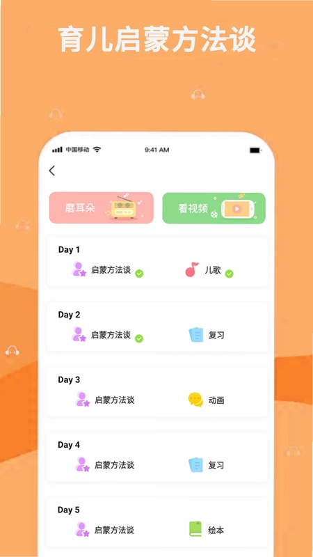 巴迪英语预览图
