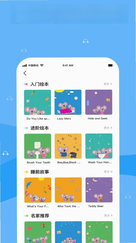巴迪英语预览图