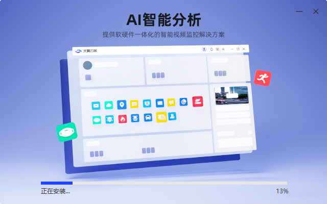 天翼视联 2026新功能 AI人形侦测 多屏观看