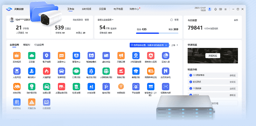 天翼视联怎么连接摄像头 天翼视联配网教程 2.4GWiFi
