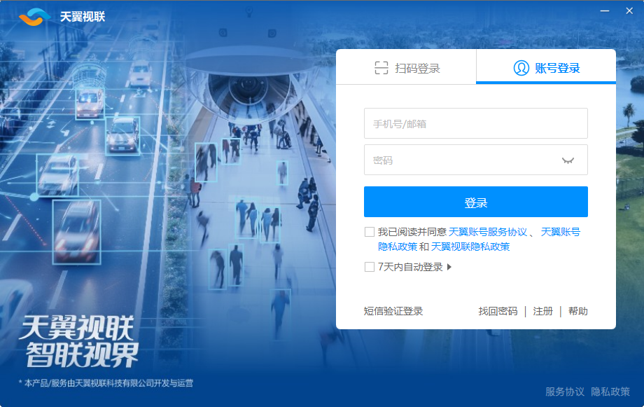 天翼视联怎么看监控 天翼视联回放怎么看 事件定位