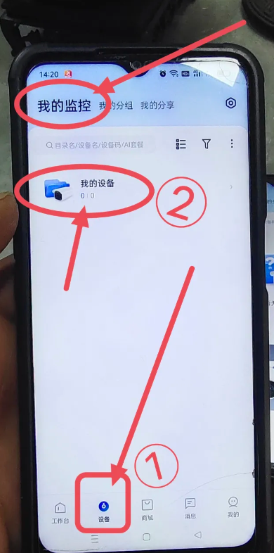 天翼视联怎么关闭灯光 天翼视联怎么关闭声音 报警设置