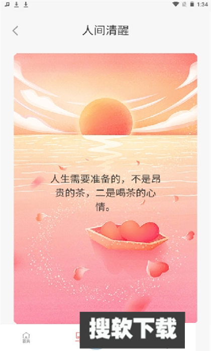 喜番听书app常见问题解答汇总配图