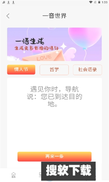 喜番听书app运行流畅度测试配图
